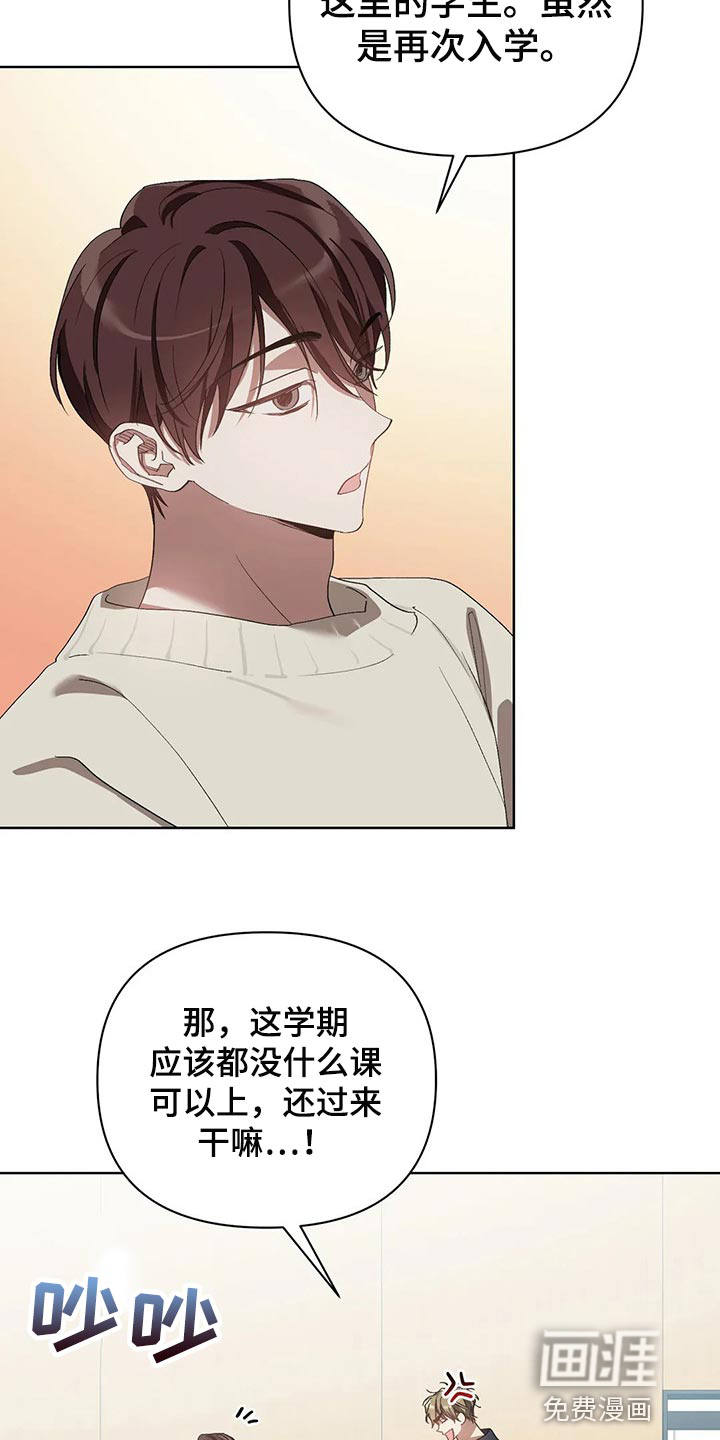 猜不透的心漫画免费观看全集漫画,第44章：再打我一下5图