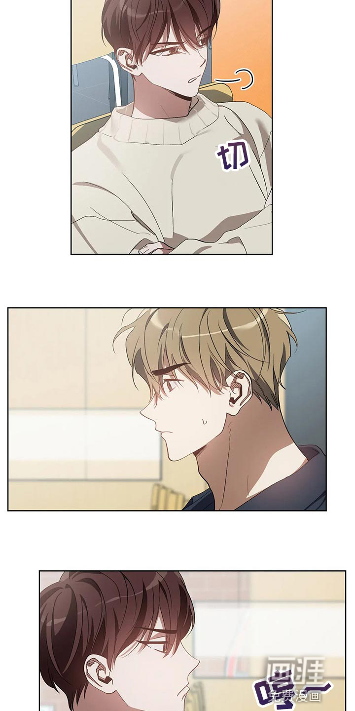 下载猜不透的心漫画漫画,第45章：你的梦可真大4图