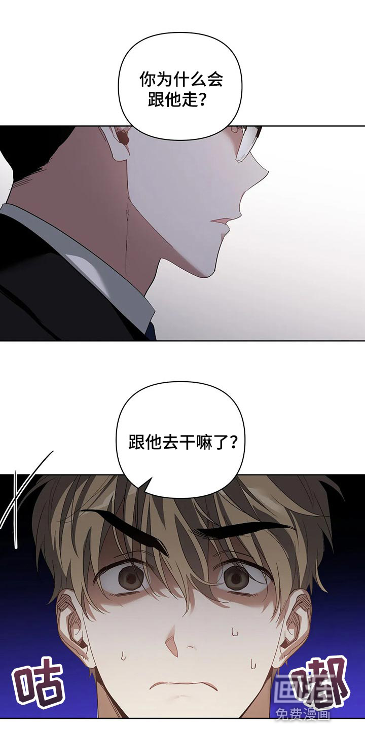 猜不透的心漫画漫画,第46章：很想念是吗？3图