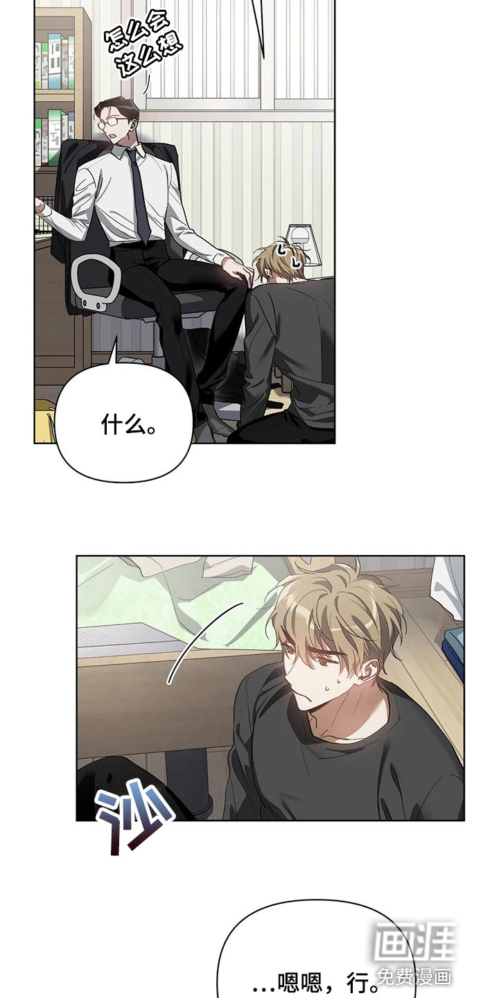 猜不透的心漫画漫画,第46章：很想念是吗？2图