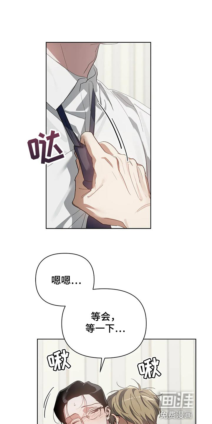 猜不透漫画漫画,第47章：马上说发生过的事4图