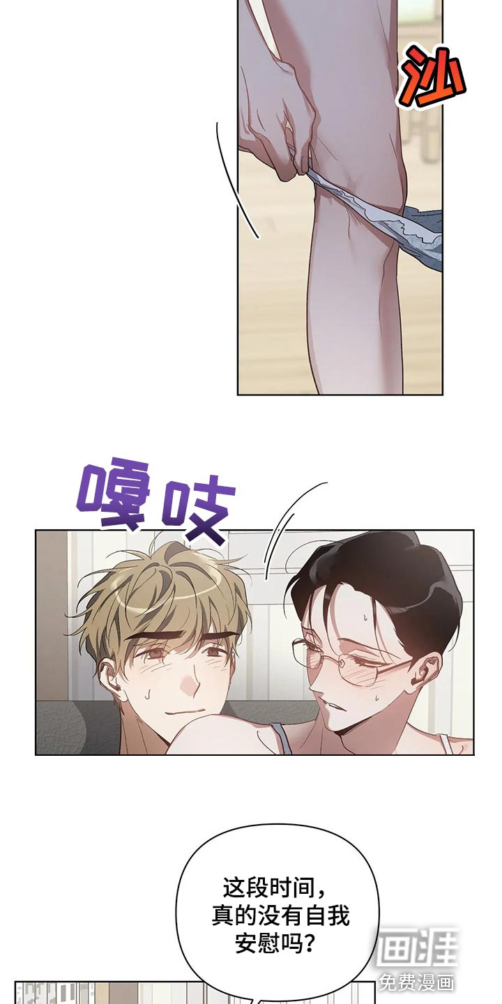 猜不透漫画漫画,第47章：马上说发生过的事1图