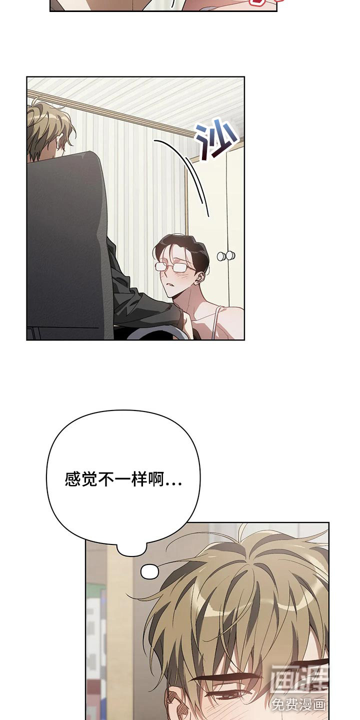 猜不透漫画漫画,第47章：马上说发生过的事3图
