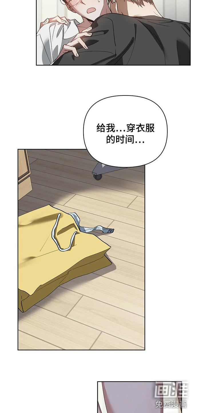 猜不透漫画漫画,第47章：马上说发生过的事5图