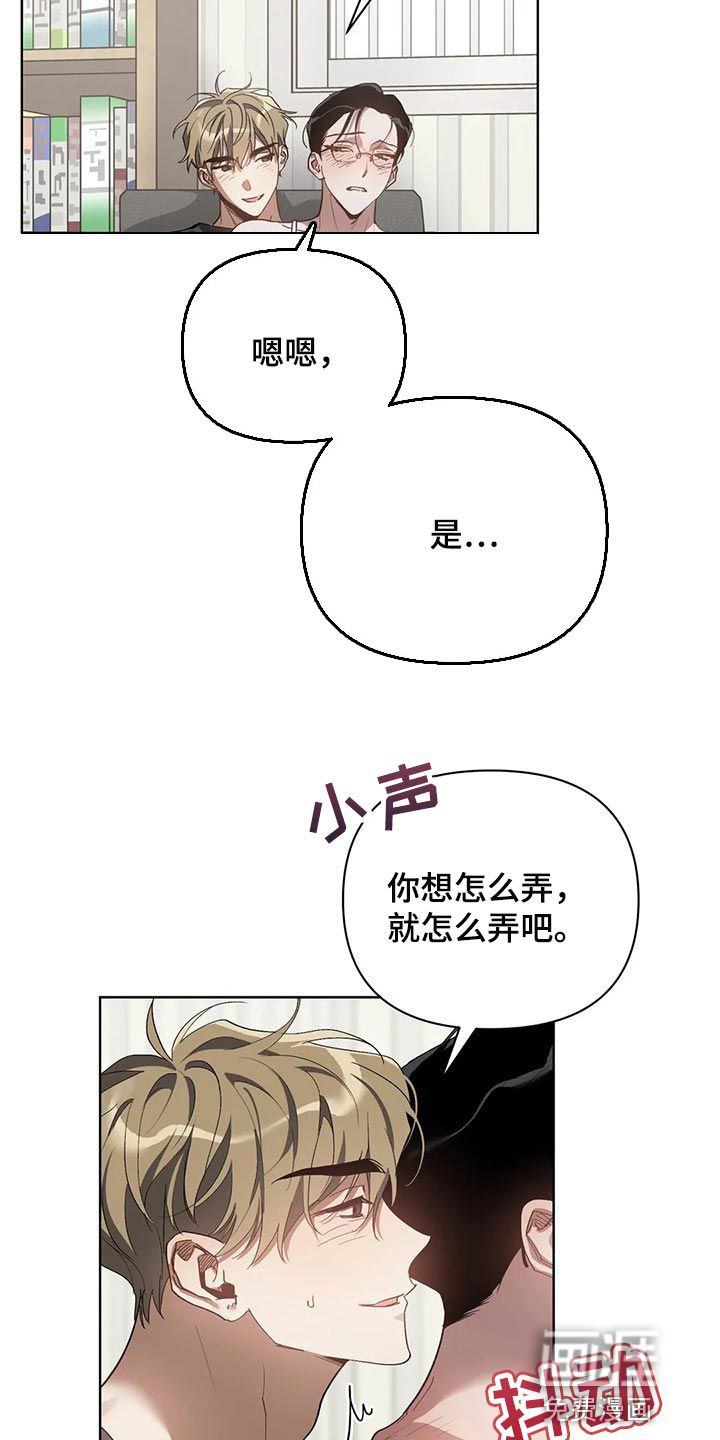 猜不透漫画漫画,第47章：马上说发生过的事2图