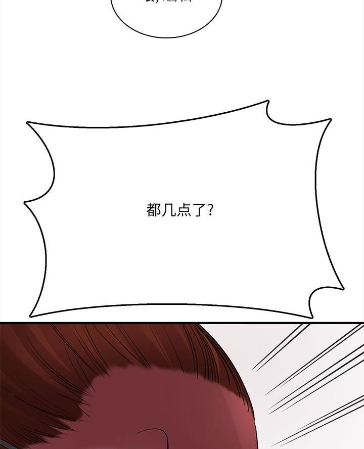 平行坠落更新到了第几话漫画,第98话3图
