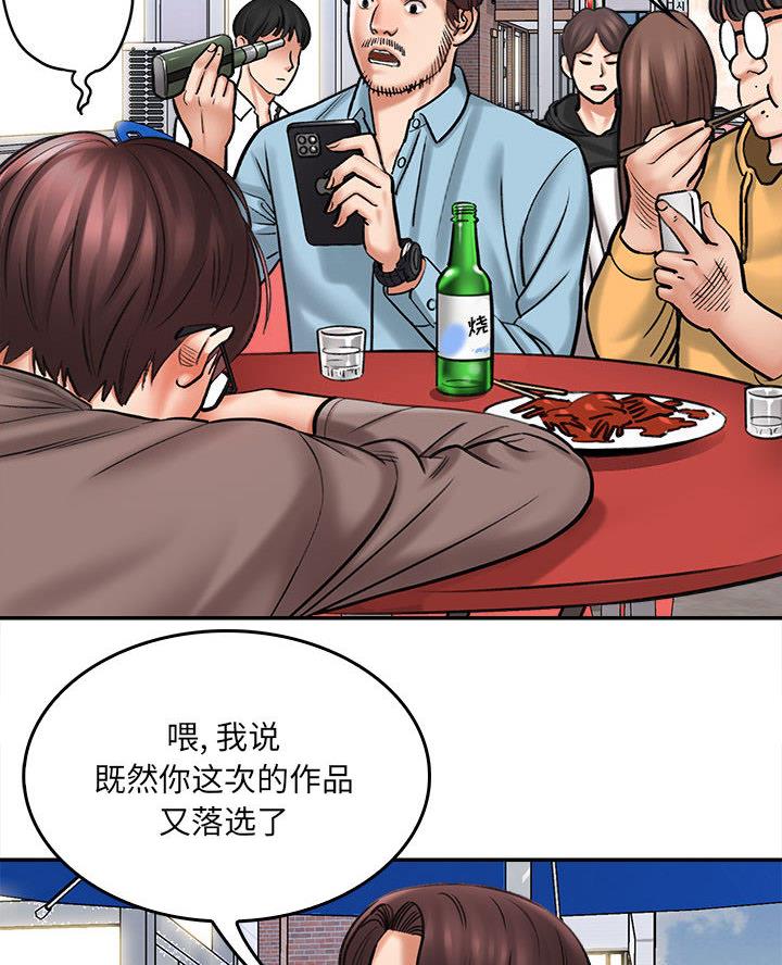 平行坠落更新到了第几话漫画,第95话3图