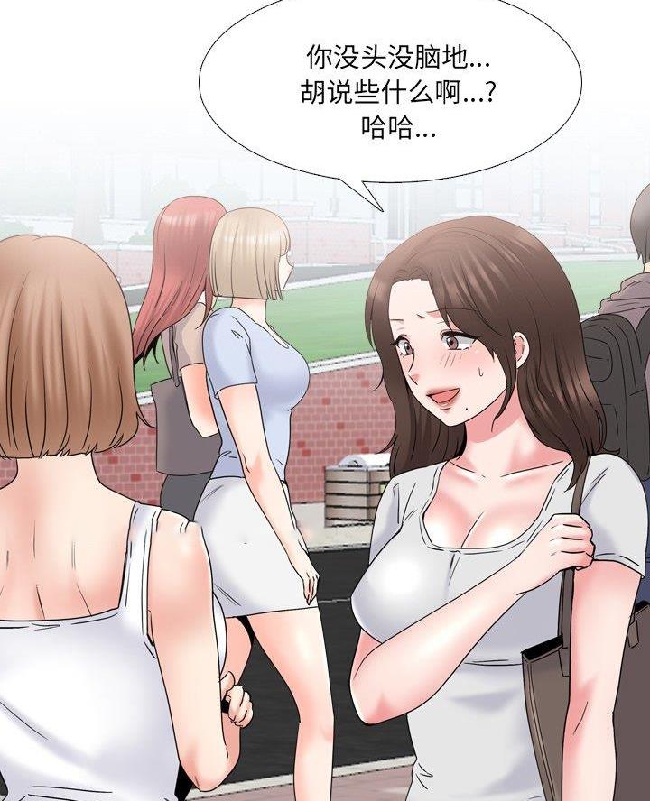 泌尿科俏护士漫画下拉漫画,54话3图