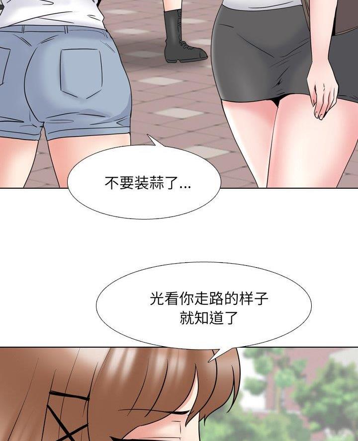 泌尿科俏护士漫画下拉漫画,54话4图