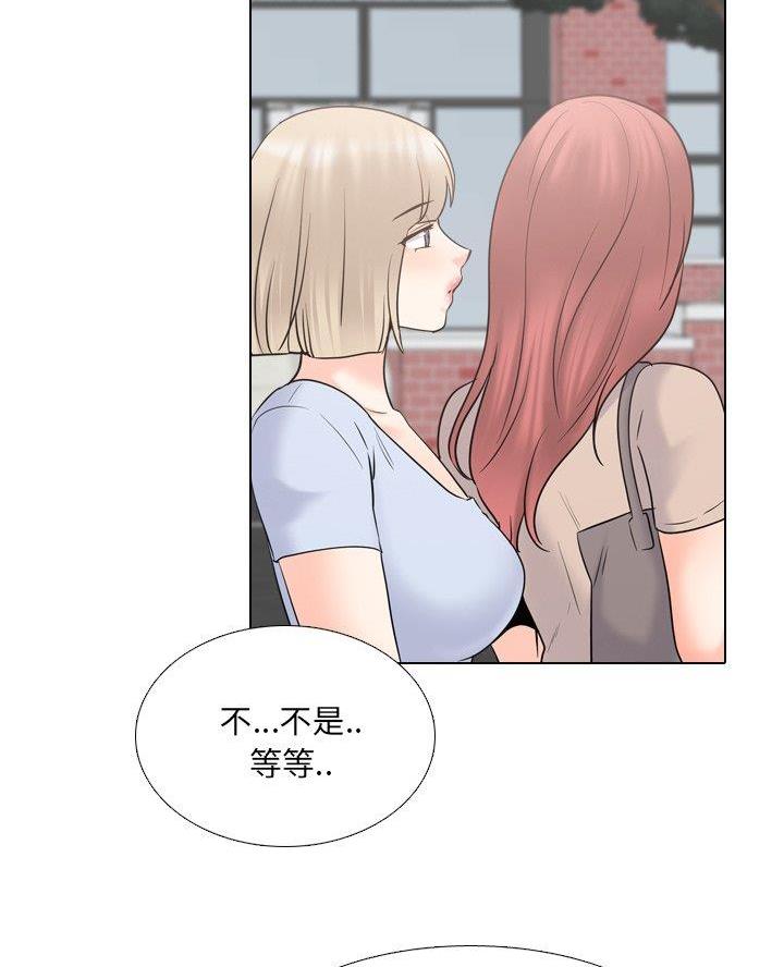 泌尿科俏护士漫画下拉漫画,54话2图