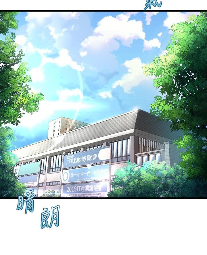 残存漫画漫画,第34话4图