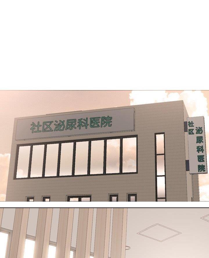 泌尿科俏护士漫画分类漫画,55话5图