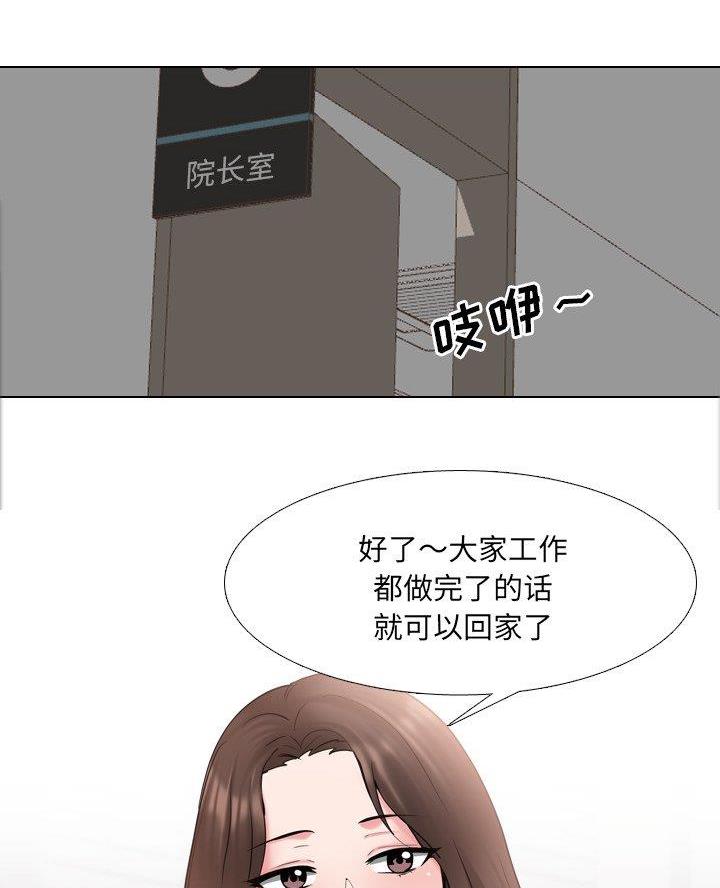 泌尿科俏护士漫画分类漫画,55话3图
