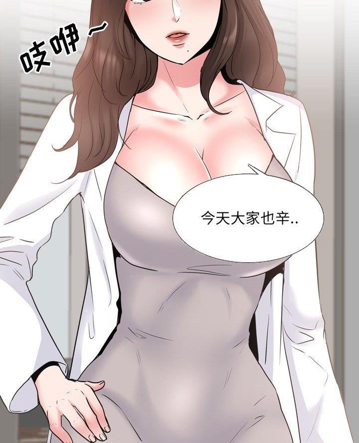 泌尿科俏护士漫画分类漫画,55话4图
