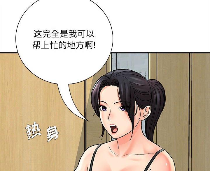 玩家生存指南漫画漫画,第55章：感觉好熟悉6图
