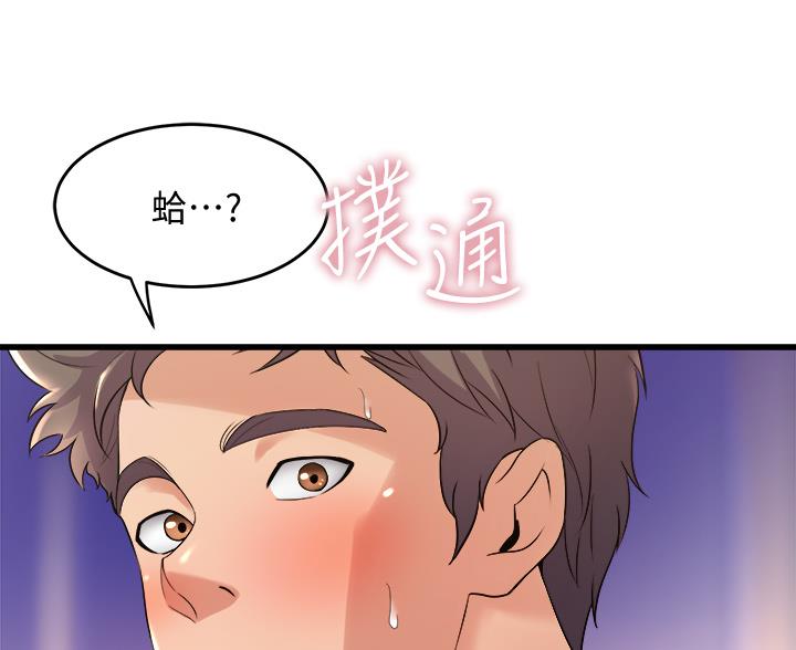 残存漫画漫画,第37话3图