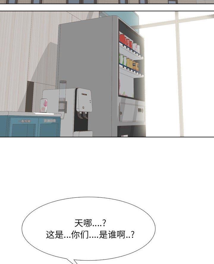 泌尿科俏护士漫画漫画,56话1图