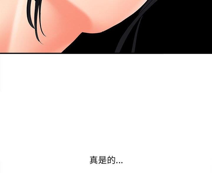 死亡的告白男主杀死女主后续漫画,第6章：聚餐6图