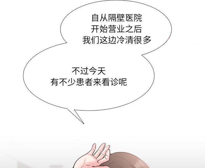 泌尿科俏护士漫画分类漫画,60话3图