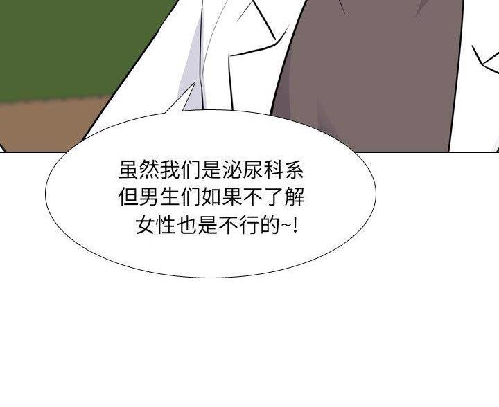 泌尿科俏护士漫画分类漫画,62话4图