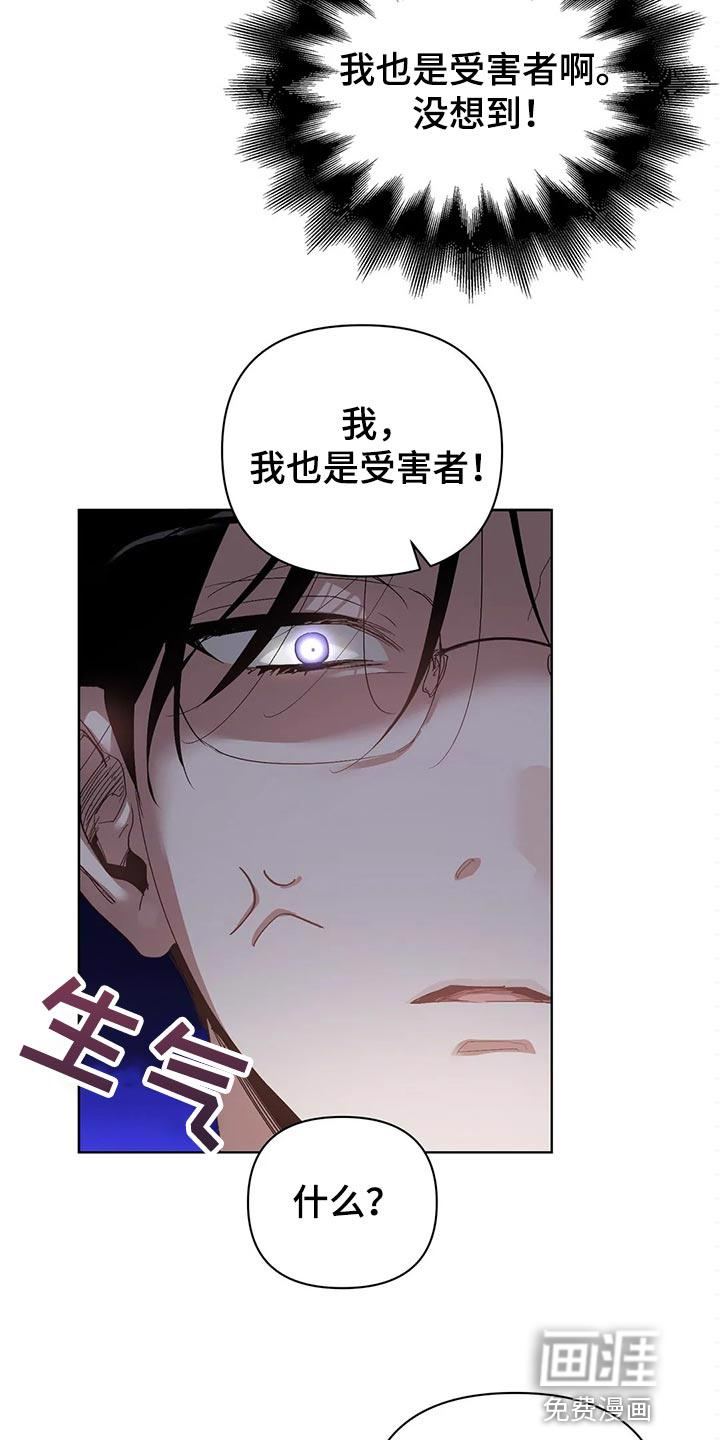 猜不透的心漫画免费观看全集漫画,第48章：糟糕3图