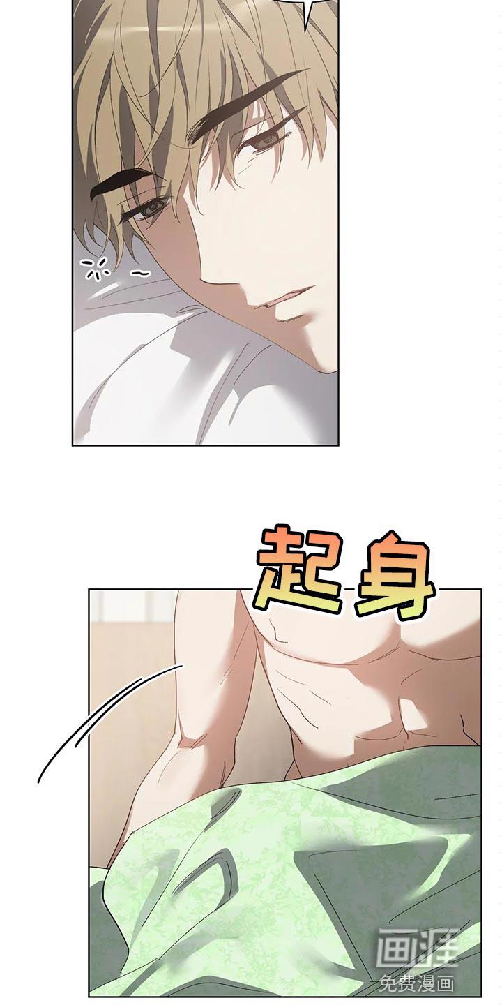 传奇之旅漫画漫画,第66章：冤大头1图