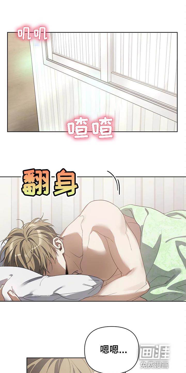 猜不透的心漫画免费观看全集漫画,第49章：无视我5图
