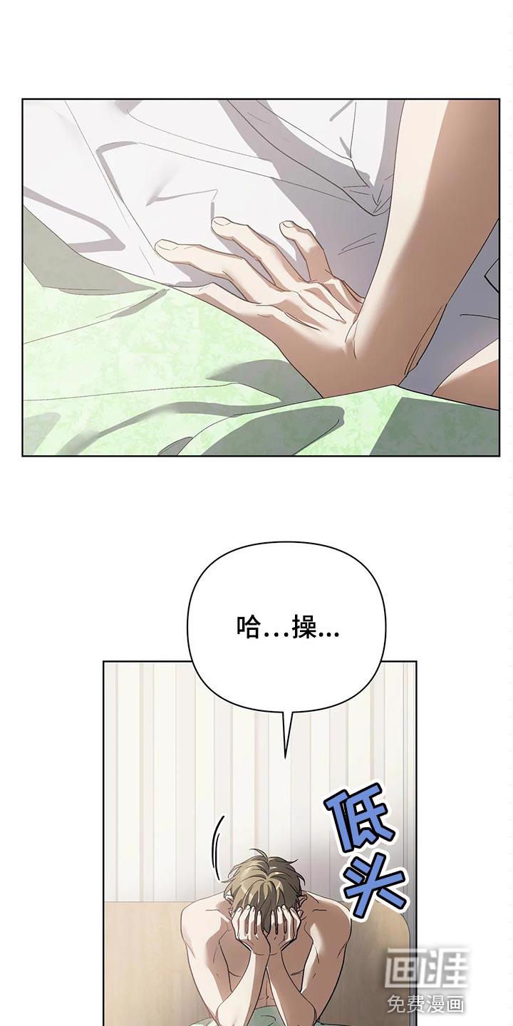 猜不透的心漫画免费观看全集漫画,第49章：无视我2图