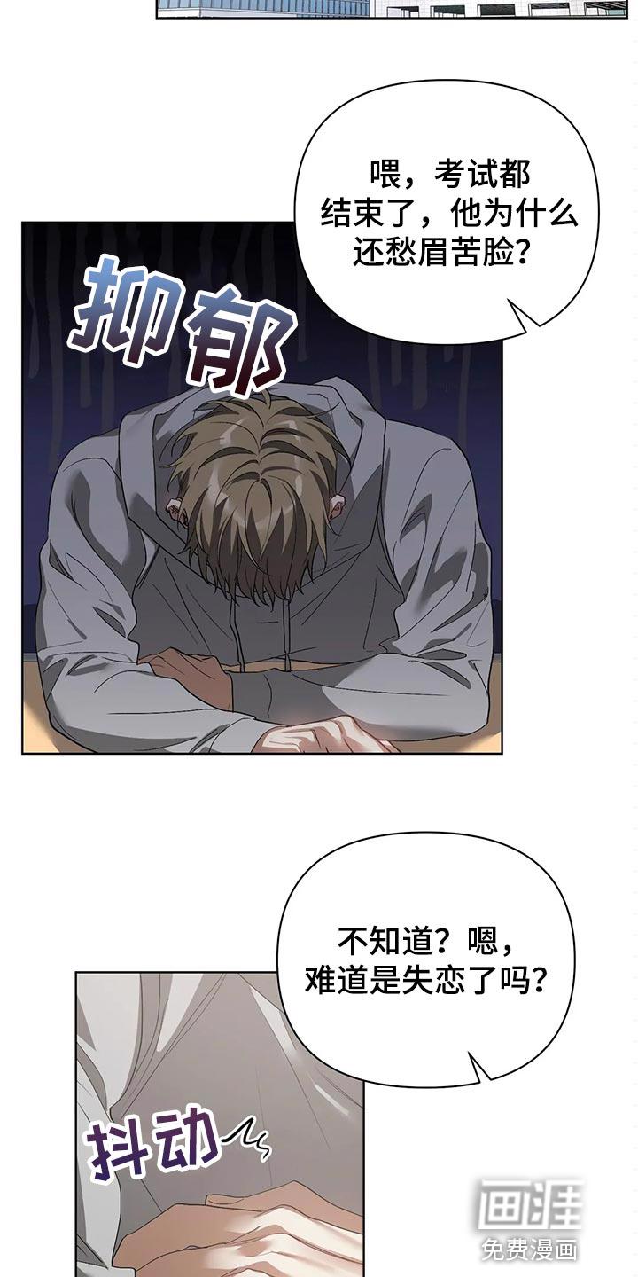 猜不透的心漫画免费观看全集漫画,第49章：无视我4图