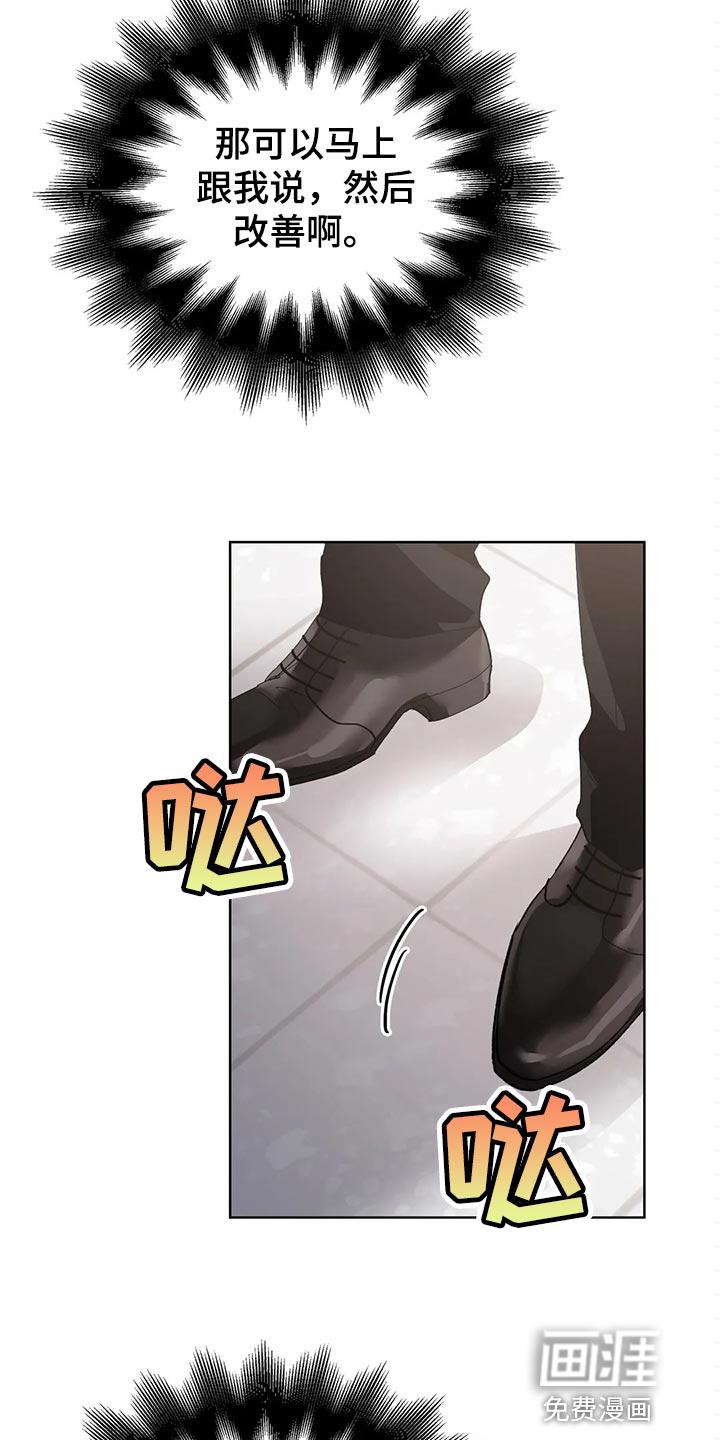 猜不透的人心漫画,第50章：和解3图