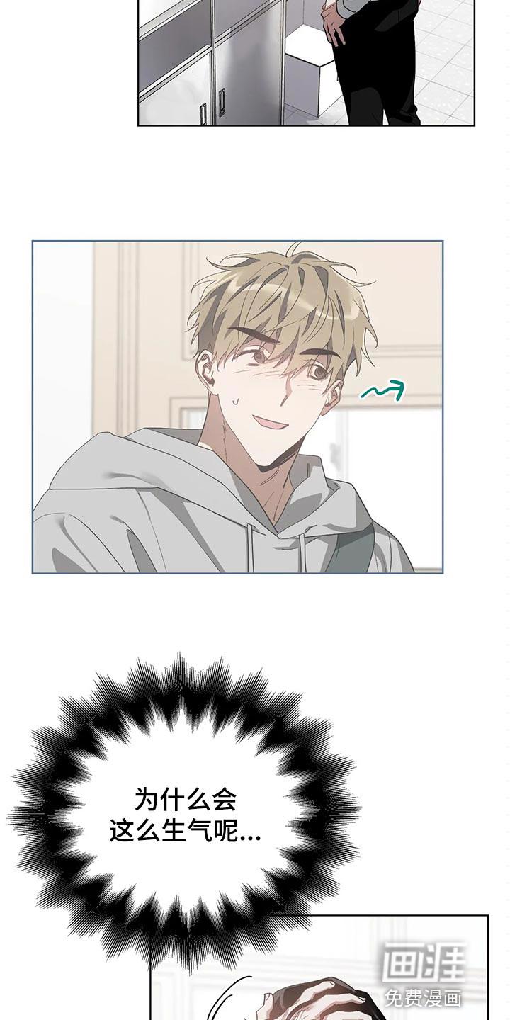 猜不透的人心漫画,第50章：和解1图
