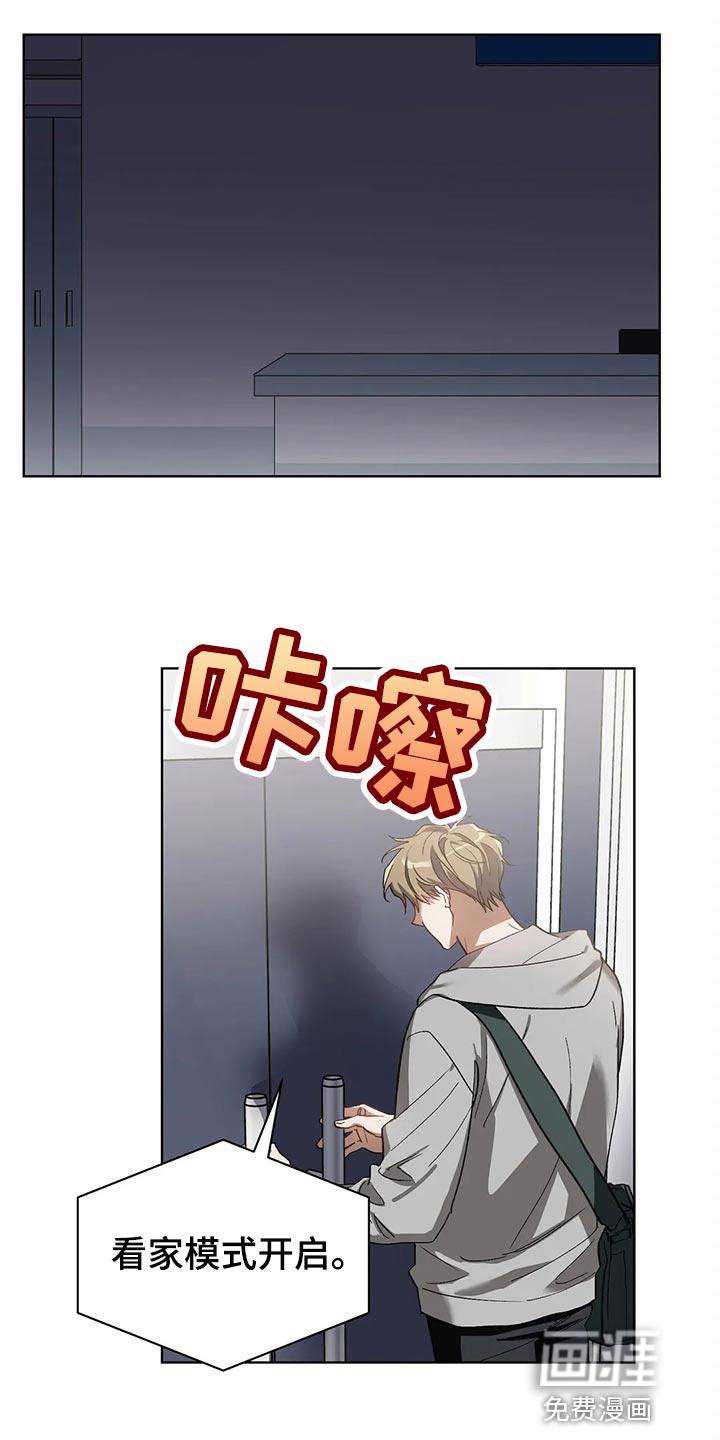 猜不透的心漫画免费观看全集漫画,第51章：画线4图