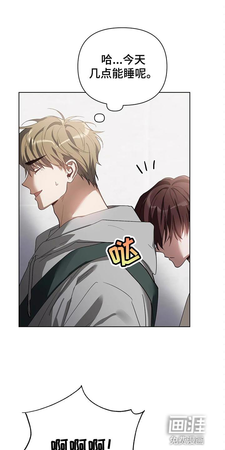 猜不透的心漫画免费观看全集漫画,第51章：画线1图