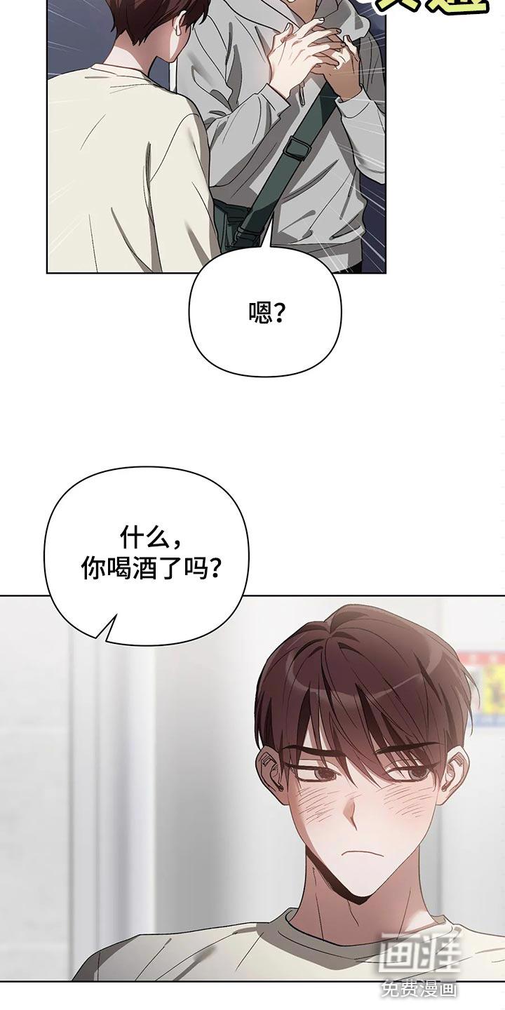 猜不透的心漫画免费观看全集漫画,第51章：画线3图
