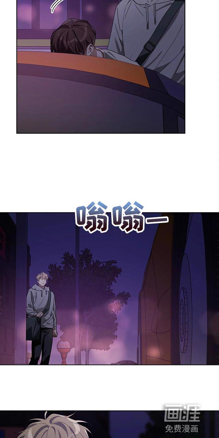 猜不透的心漫画漫画,第52章：翻手机4图