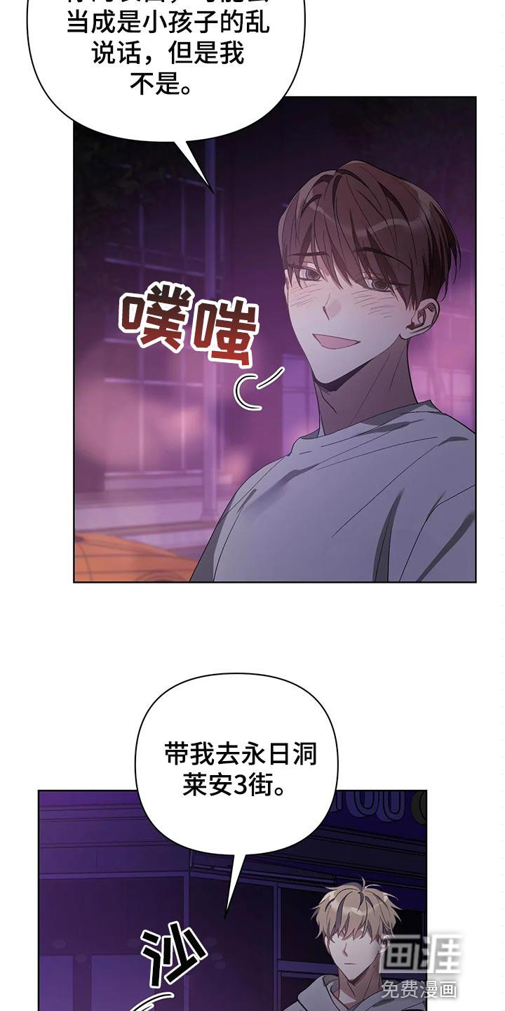 猜不透的心漫画漫画,第52章：翻手机3图