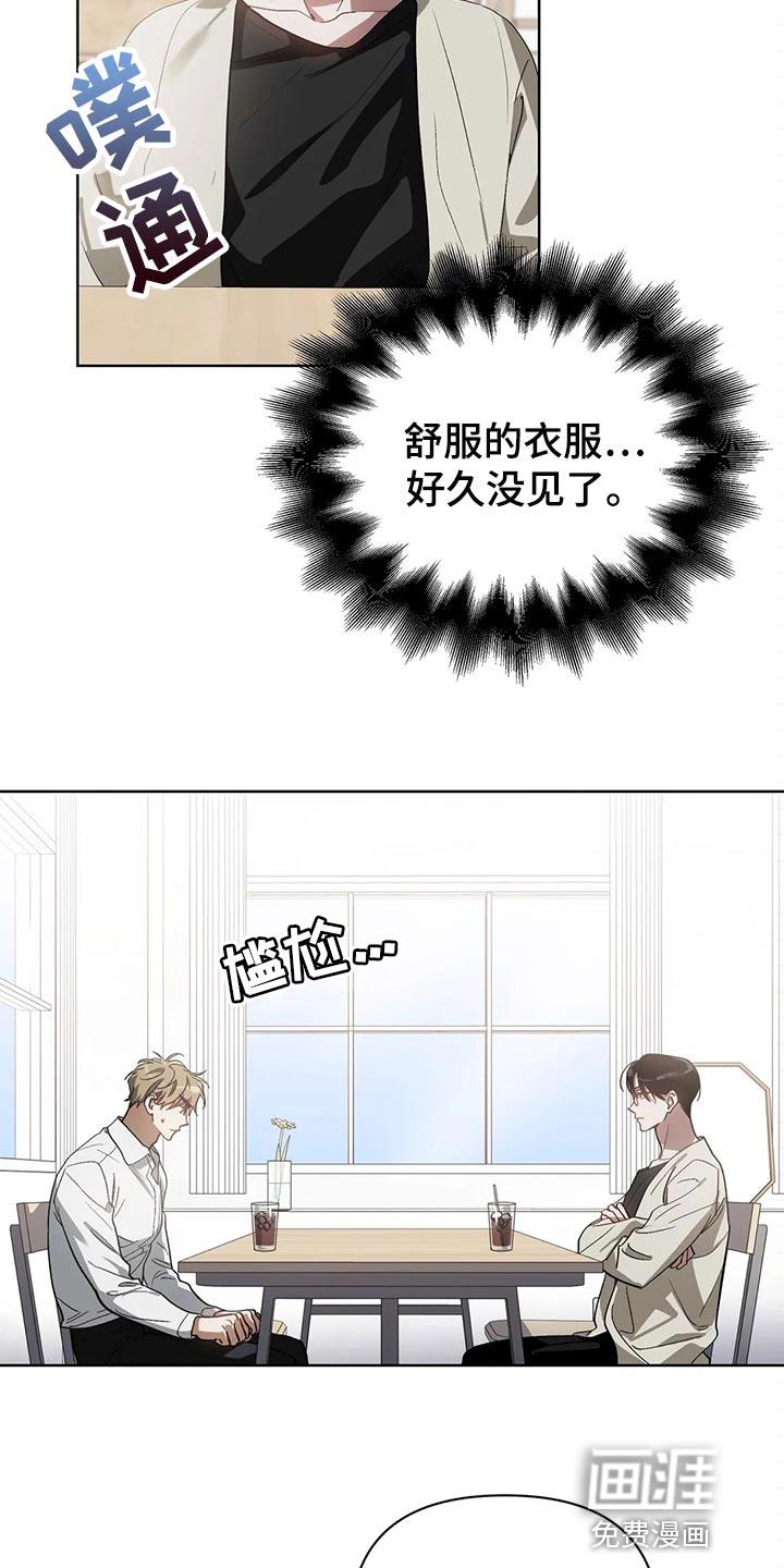 猜不透的心漫画免费观看全集漫画,第53章：状态为什么不好2图