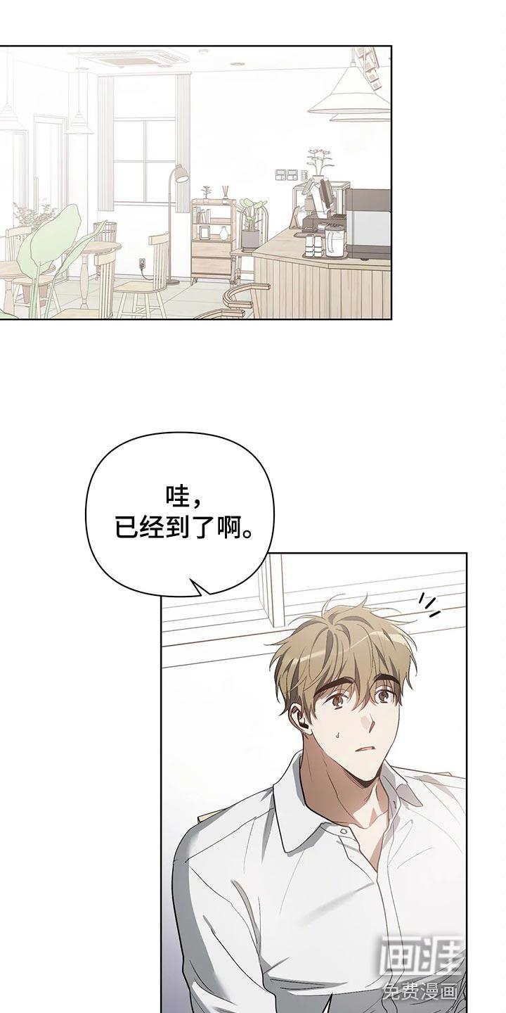 猜不透的心漫画免费观看全集漫画,第53章：状态为什么不好4图
