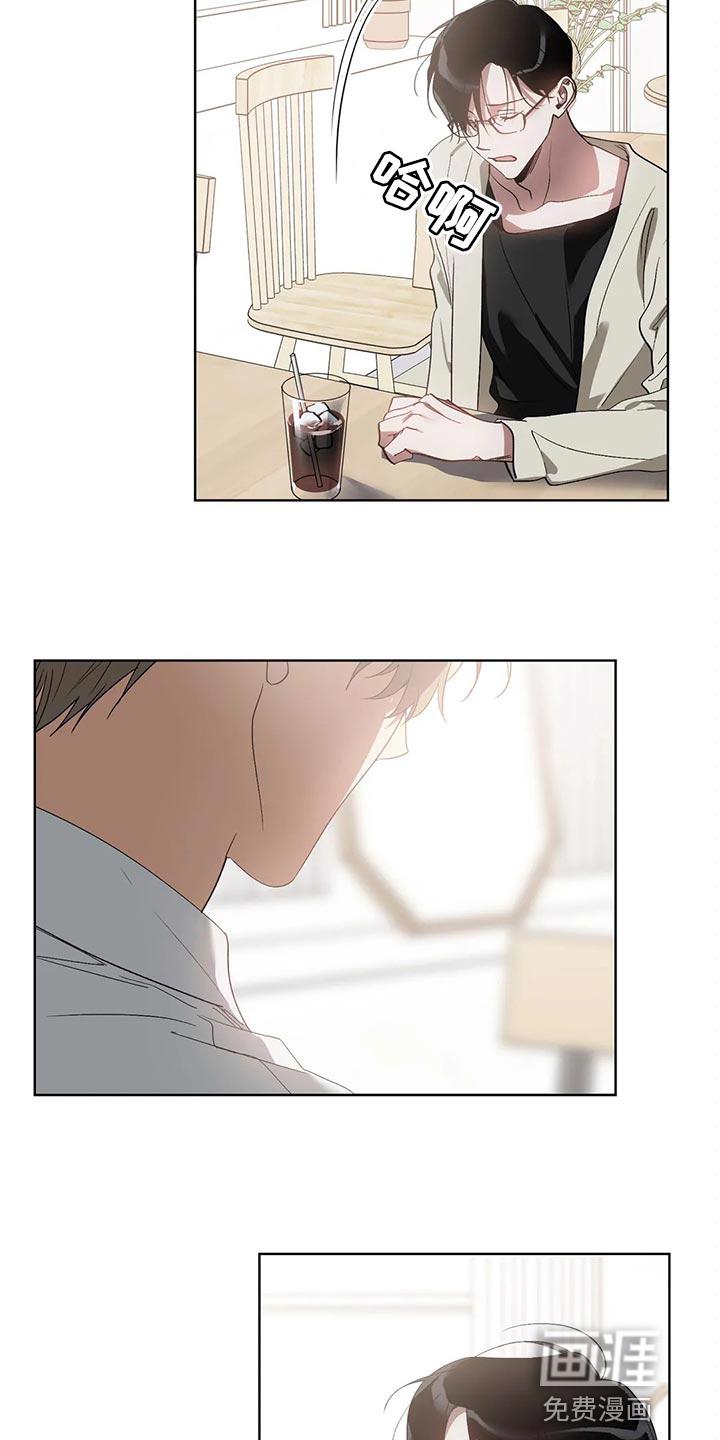 猜不透的心漫画免费观看全集漫画,第54章：道德绑架1图