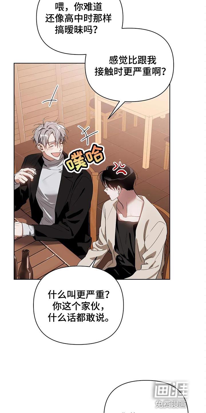 猜不透的人心漫画,第55章：不跟我说实话1图