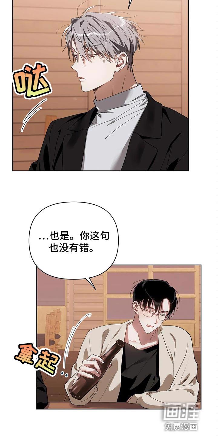 猜不透的人心漫画,第55章：不跟我说实话5图