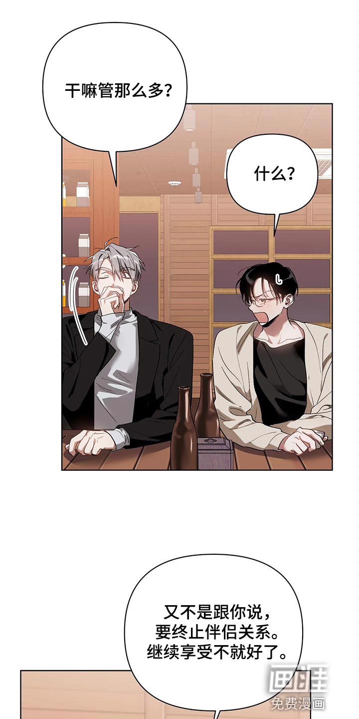 猜不透的人心漫画,第55章：不跟我说实话4图
