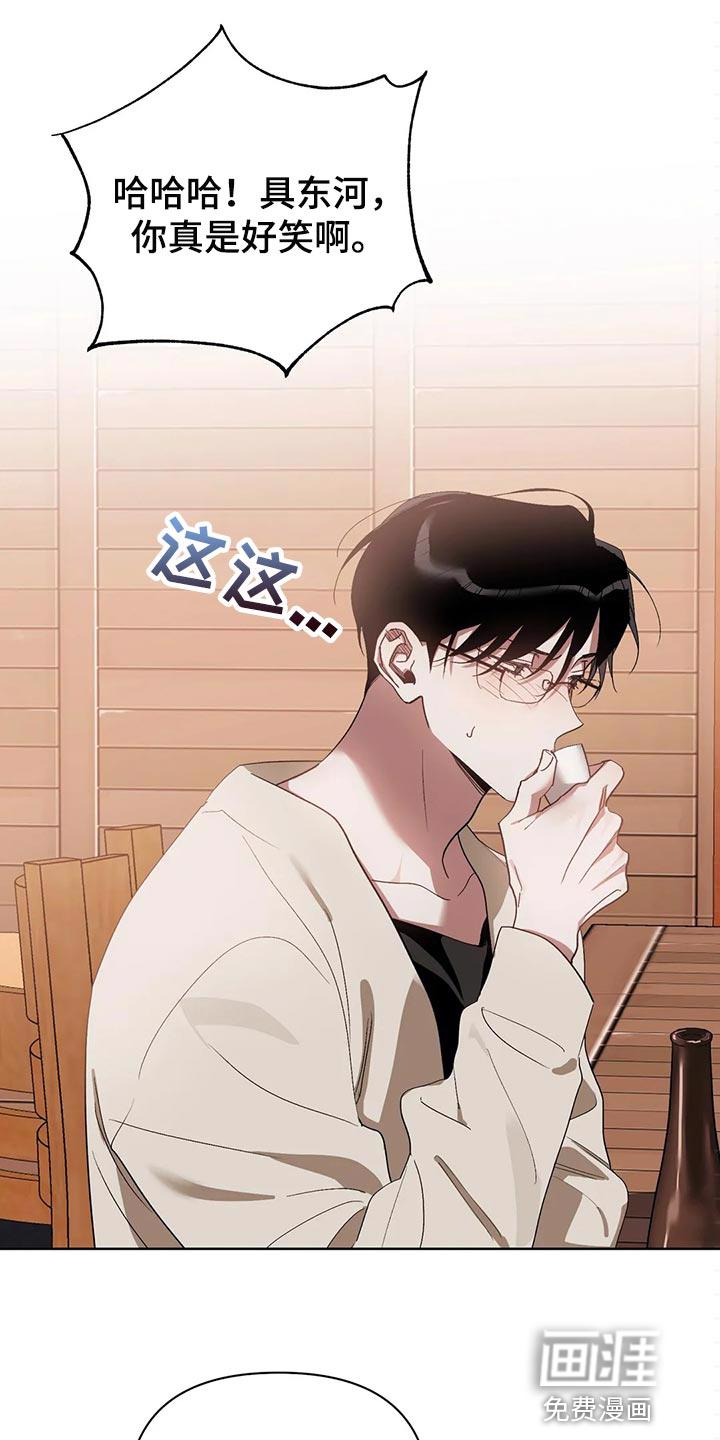 猜不透的人心漫画,第55章：不跟我说实话3图