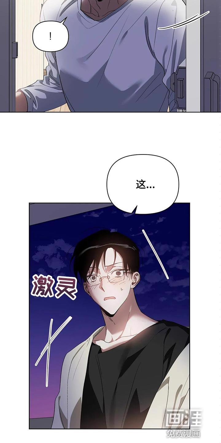 猜不透的心漫画免费观看全集漫画,第56章：玩就是了1图