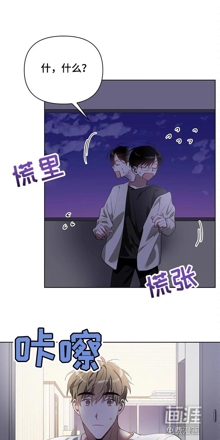 猜不透的心漫画免费观看全集漫画,第56章：玩就是了3图