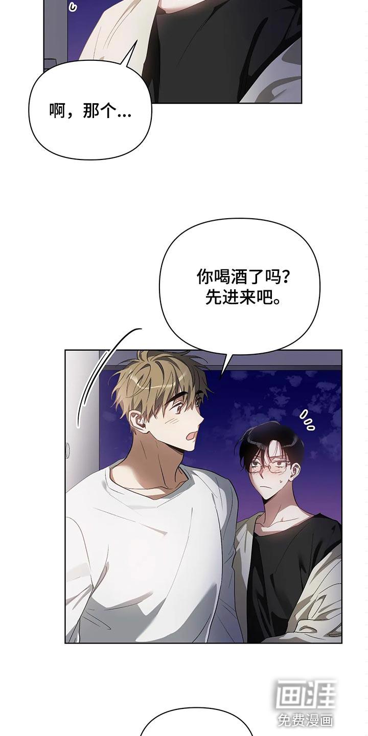 猜不透的心漫画免费观看全集漫画,第56章：玩就是了4图