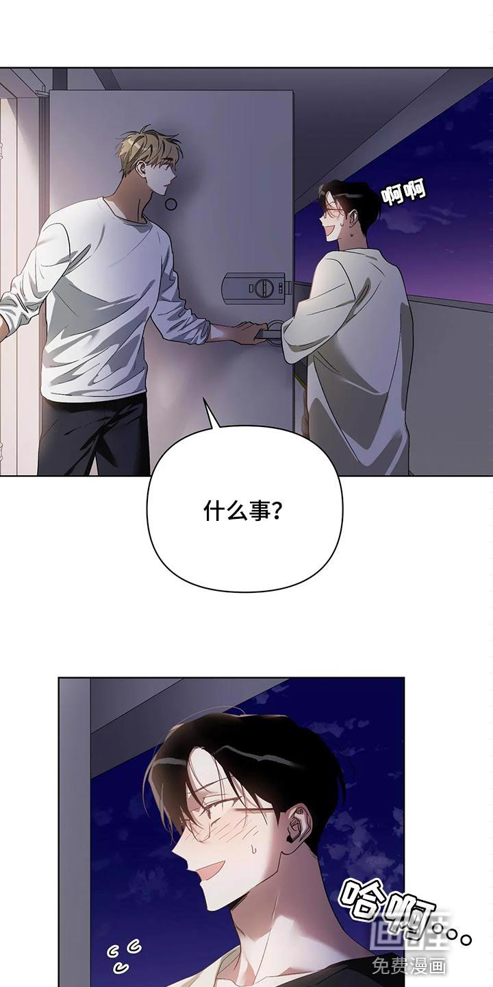 猜不透的心漫画免费观看全集漫画,第56章：玩就是了2图