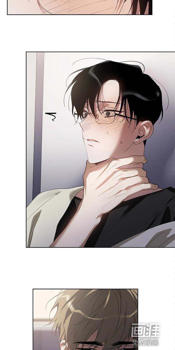 猜不透的心漫画漫画,第57章：忍住2图