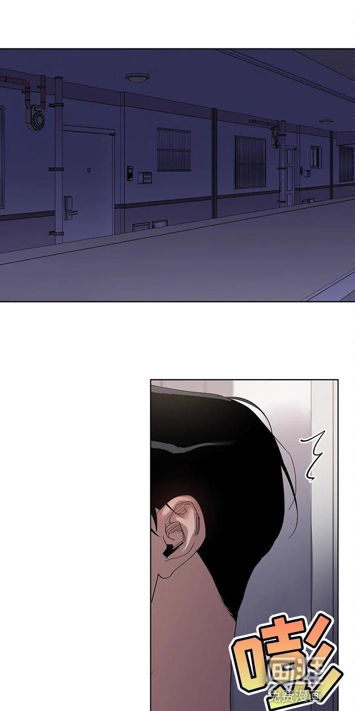猜不透的心漫画漫画,第57章：忍住3图