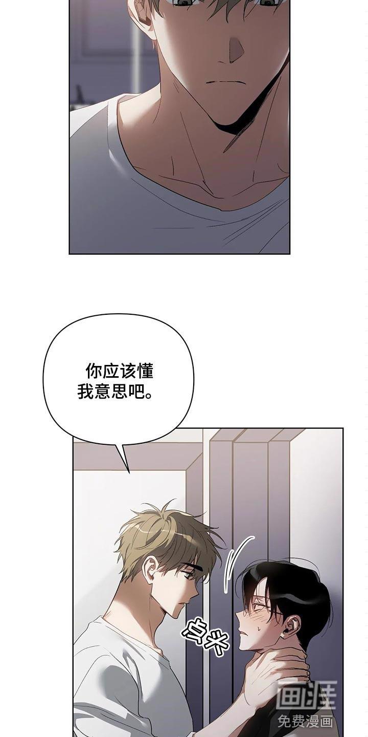 猜不透的心漫画漫画,第57章：忍住4图